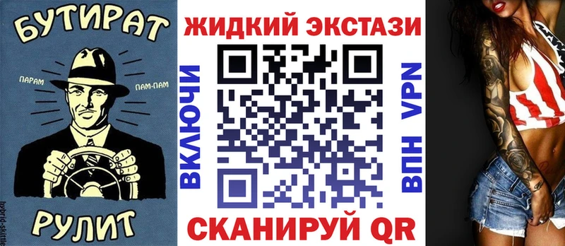 Бутират Butirat продажа наркотиков Торжок