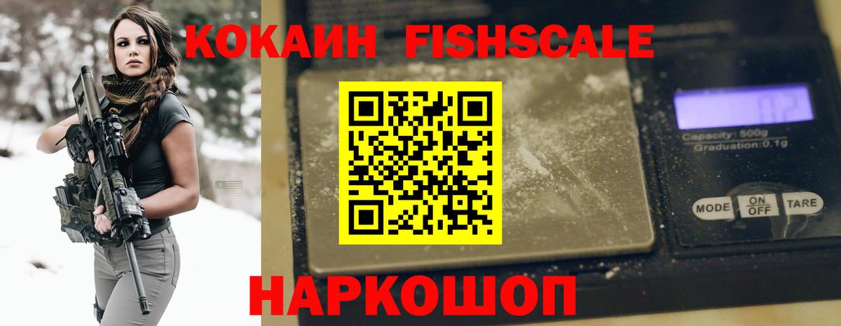 КОКАИН Эквадор Торжок