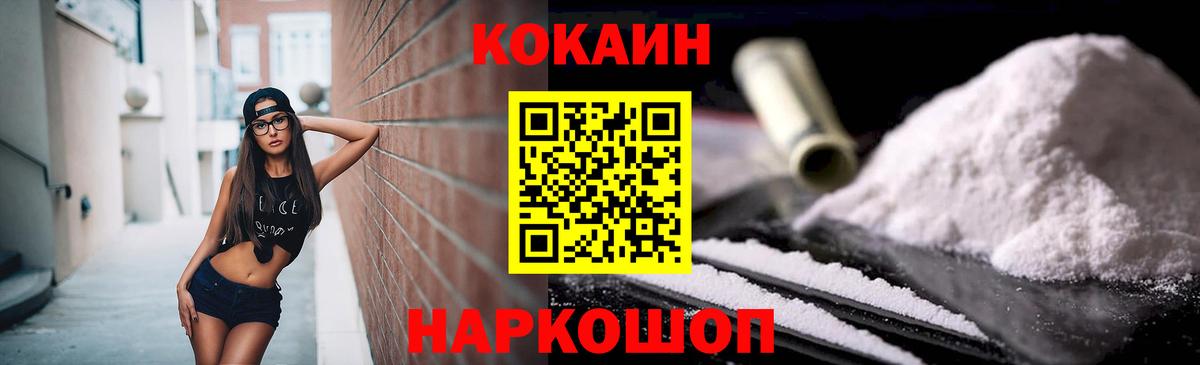 COCAIN Перу  Вход с VPN  COCAIN Columbia  Cocaine  Торжок 
