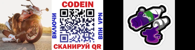 Codein Purple Drank  продажа наркотиков  Торжок 