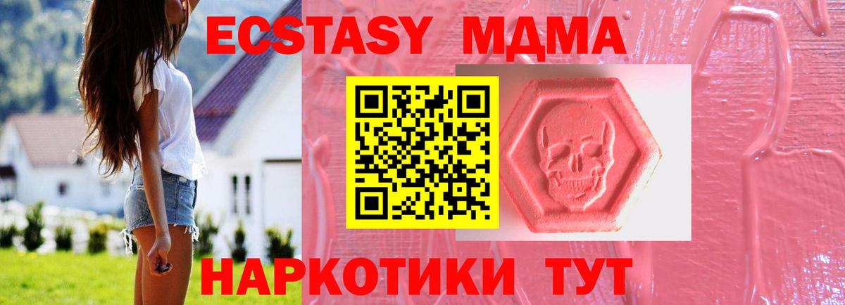 ЭКСТАЗИ mix  Вход с VPN  Экстази  Торжок  Ecstasy 280мг 