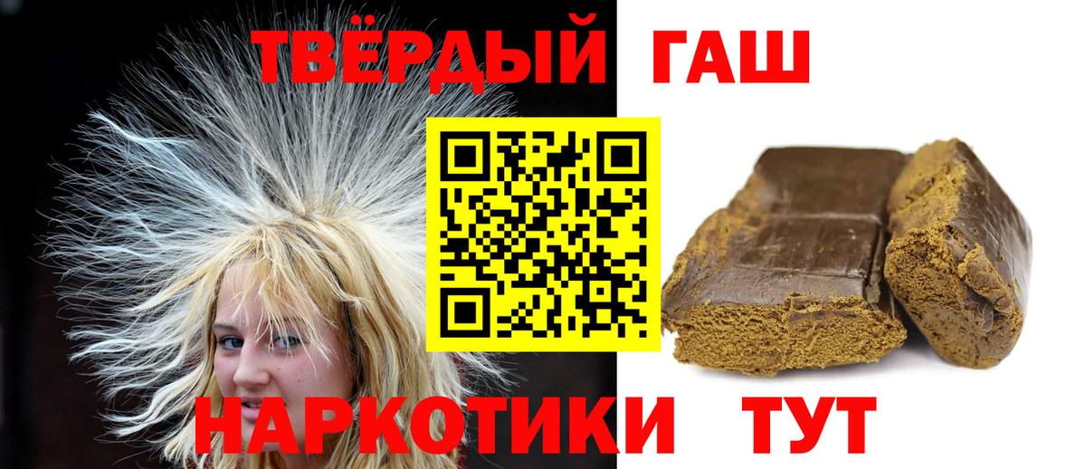 ГАШИШ VHQ  Вход с VPN  Торжок  ГАШИШ Premium 