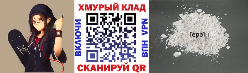 Героин белый  мега как зайти  Торжок 