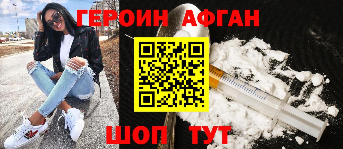 Альфа ПВП СОЛЬ кристаллы  Вход с VPN  Торжок  Меф   МЕФ  МАРИХУАНА  КОКАИН  ГАШ  Экстази 