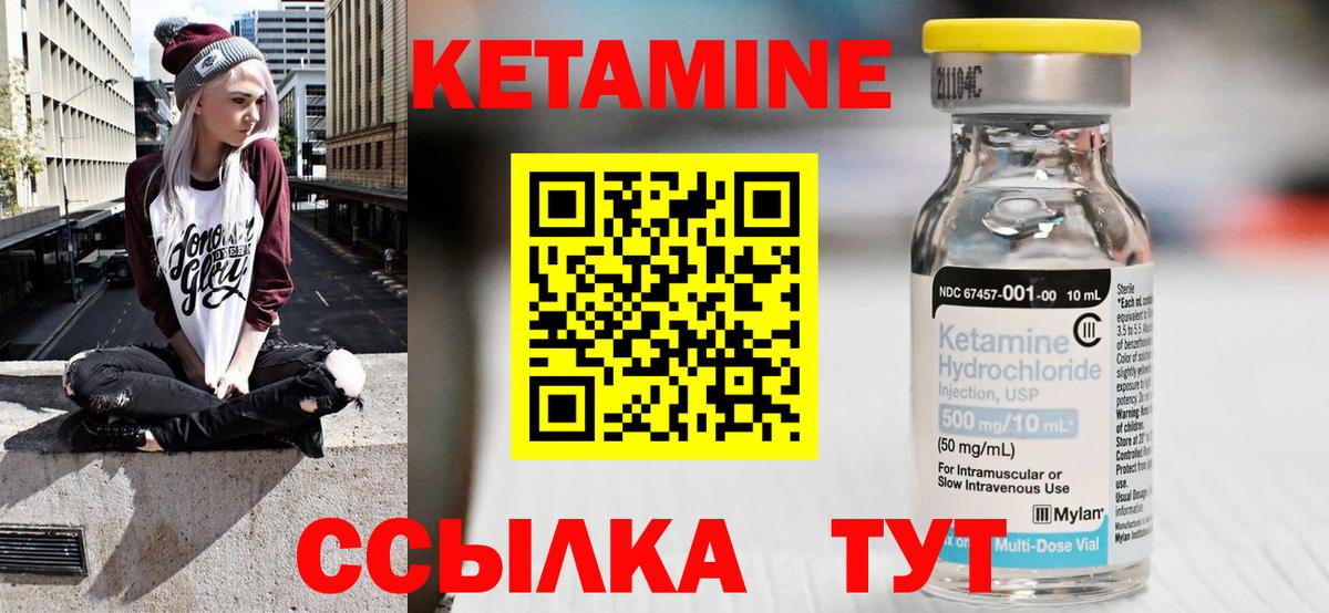 Кетамин VHQ  блэк спрут рабочий сайт  Торжок  Вход с VPN  Кетамин ketamine 