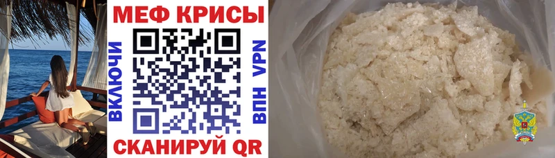 МЕФ mephedrone  Торжок 