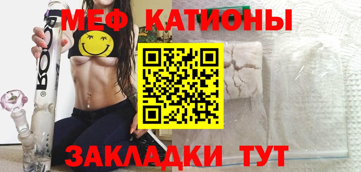 Торжок  Мефедрон  Вход с VPN  МЯУ-МЯУ кристаллы  Меф  Меф мука 