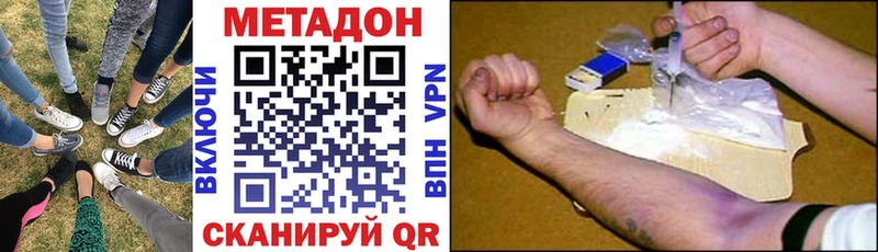 МЕТАДОН methadone где продают Торжок