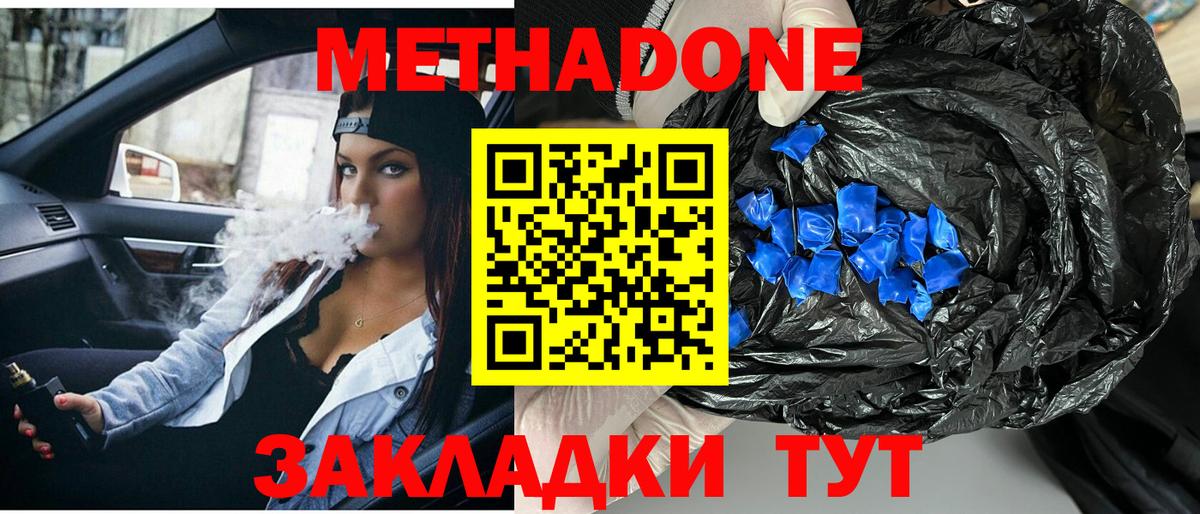 Метадон мёд  Вход с VPN  МЕТАДОН кристалл    рабочий сайт  Торжок 