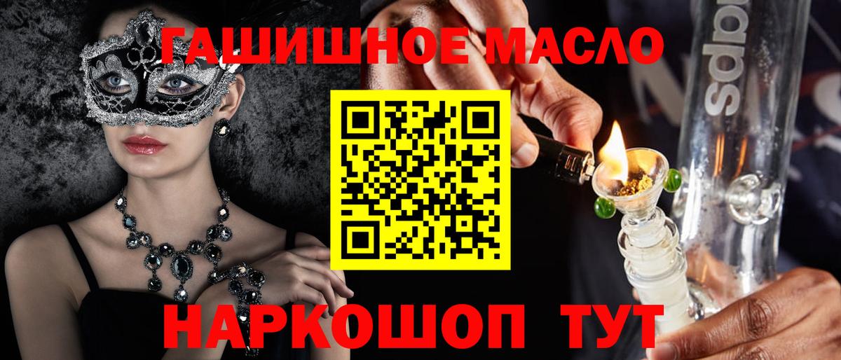 ТГК вейп с тгк Торжок
