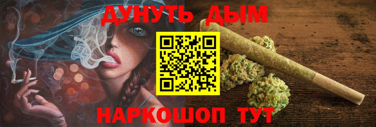 Каннабис SATIVA & INDICA Торжок